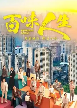 都市情感短剧《夜航灯》封面占位色块