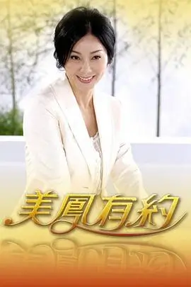 都市情感短剧《合租合约》封面占位色块